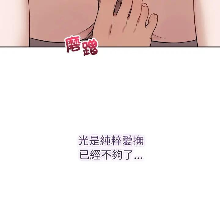 错位的星辰第37話