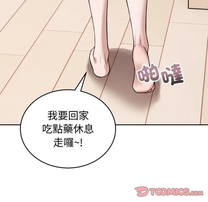 错位的星辰第37話