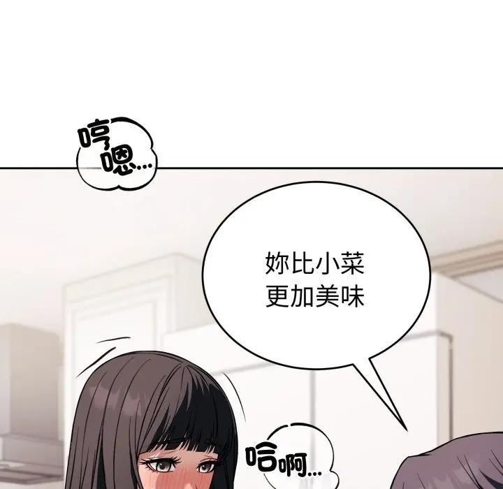 错位的星辰第37話