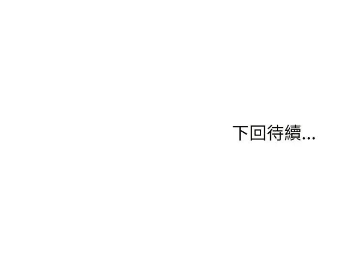 错位的星辰第37話