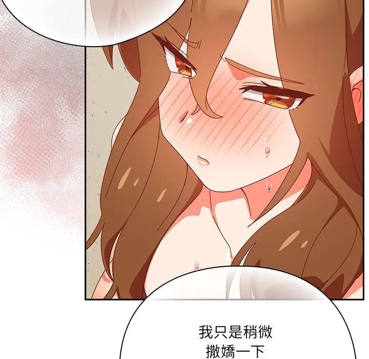 与众不同的兄妹第38話