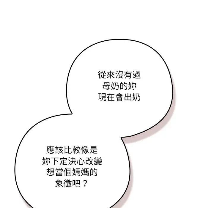 与众不同的兄妹第38話