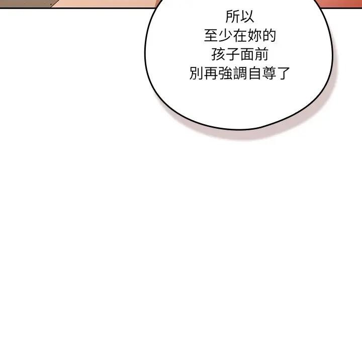 与众不同的兄妹第38話