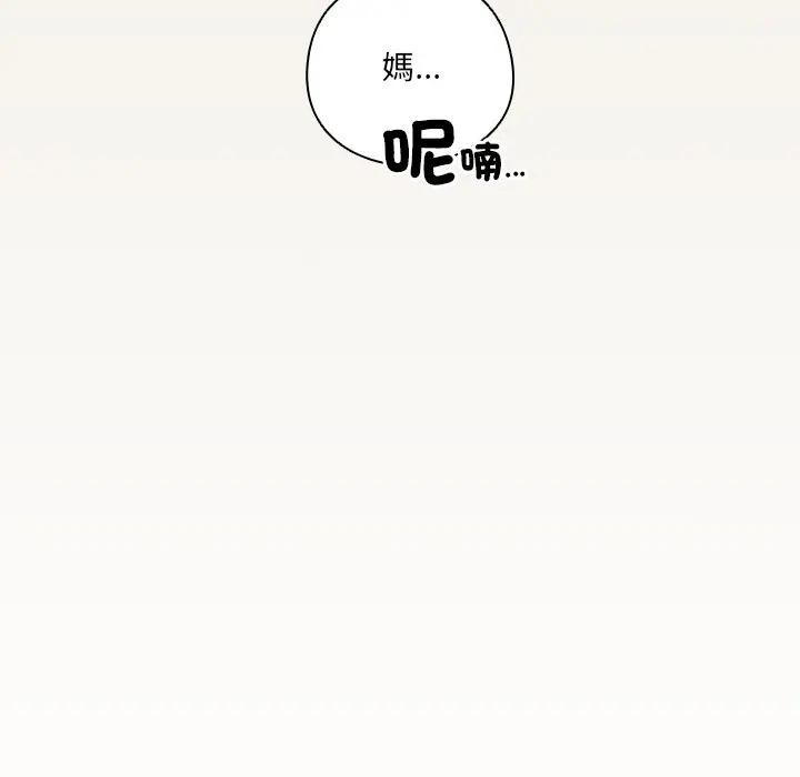 与众不同的兄妹第38話