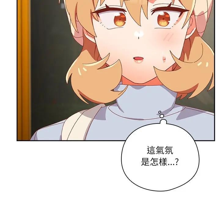 與眾不同的兄妹第38話