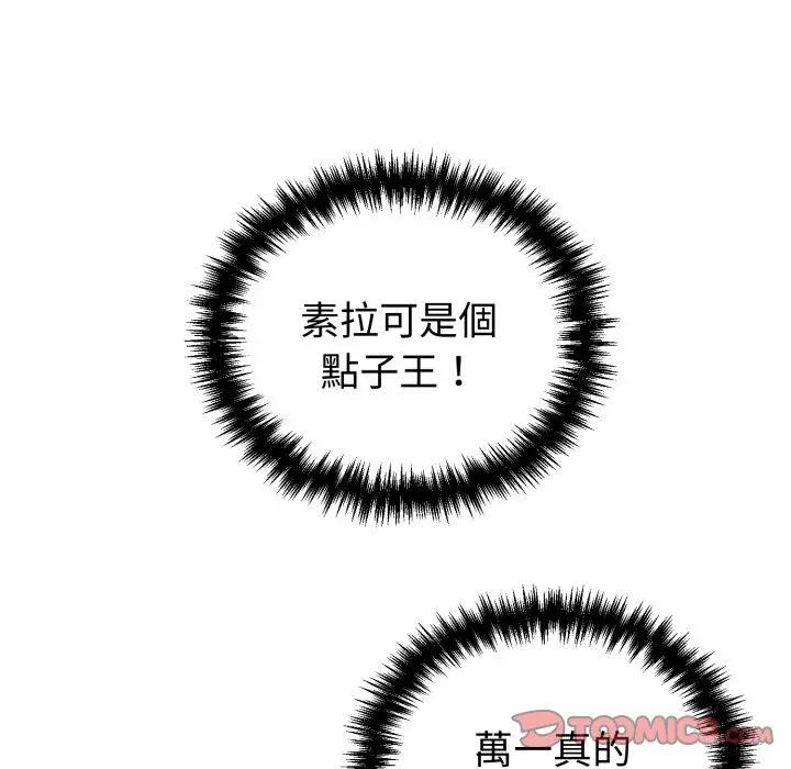 難言之秘第38話