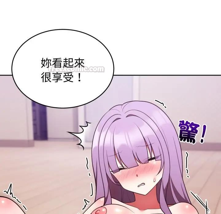 難言之秘第38話
