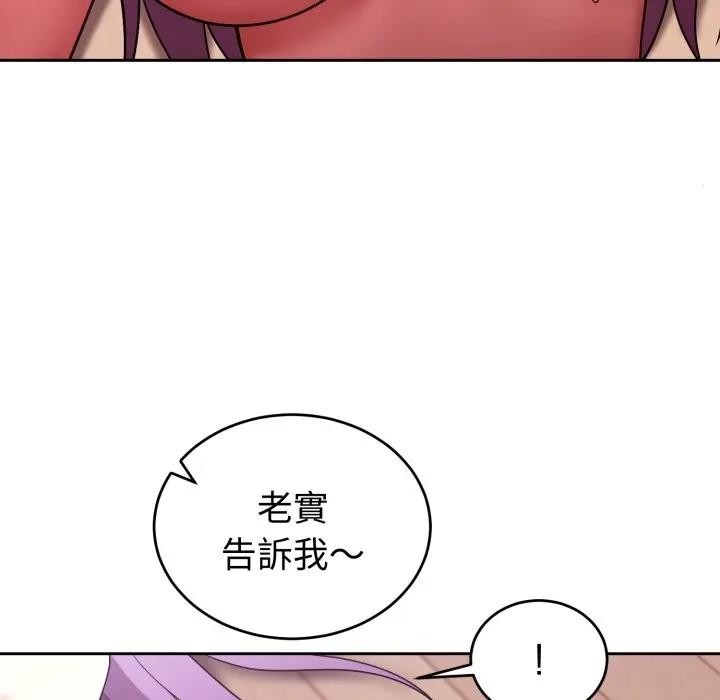 难言之秘第38話