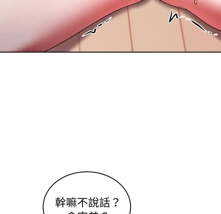 《难言之秘》第38话