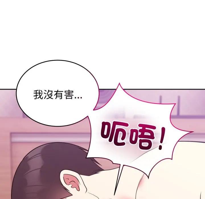 難言之秘第38話