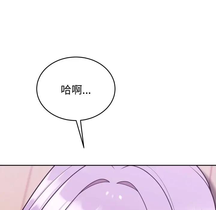 難言之秘第38話