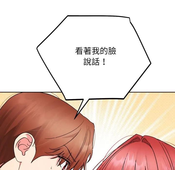 分身使我无限变强第35話