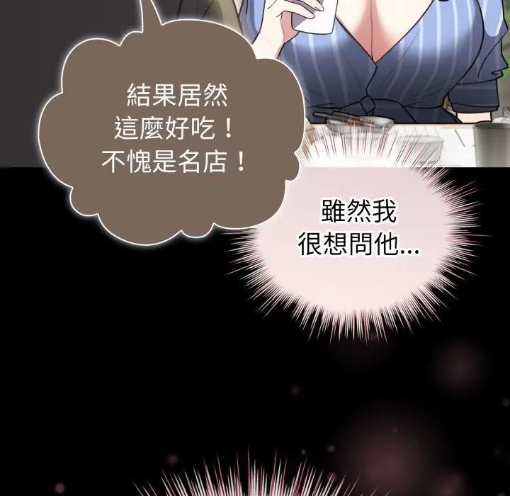 配角的生存任务第56話