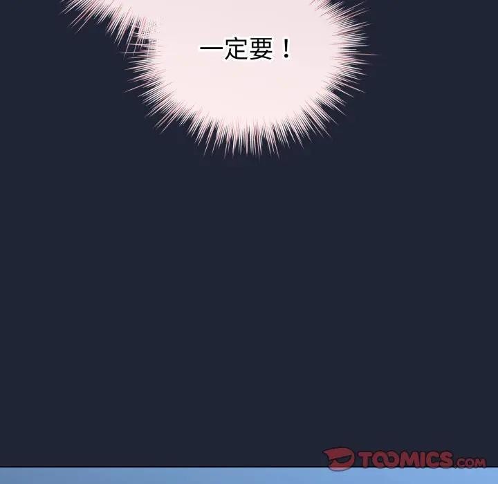 配角的生存任务第56話