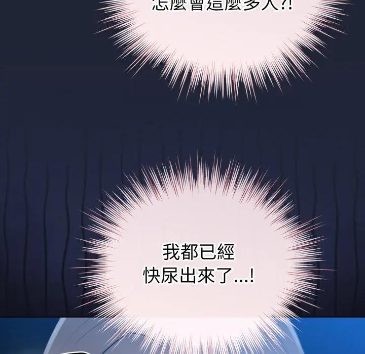 《配角的生存任务》第56话