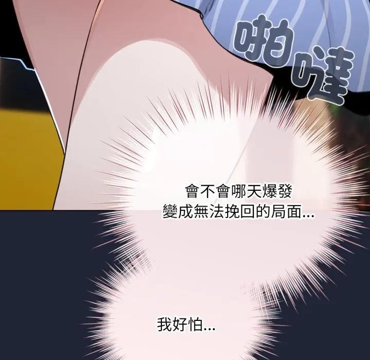 《配角的生存任务》第56话