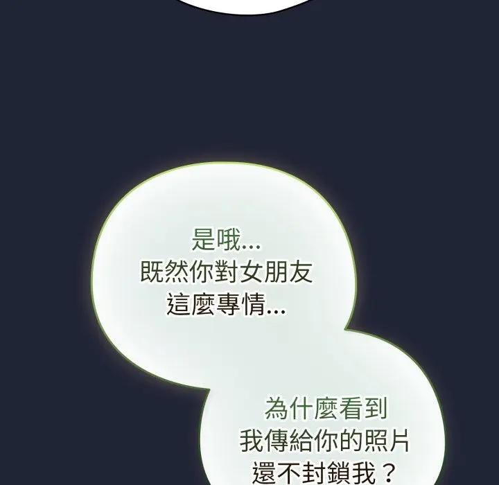 配角的生存任務第56話