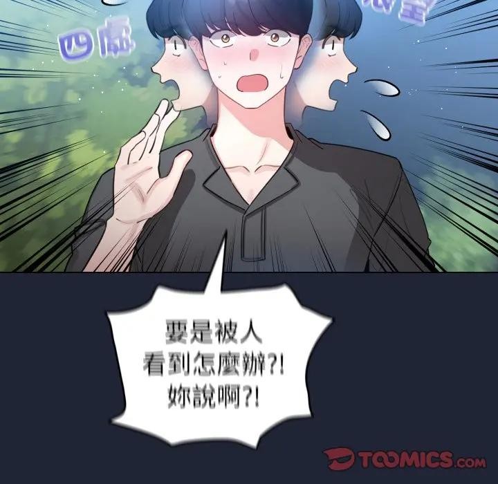 《配角的生存任务》第56话