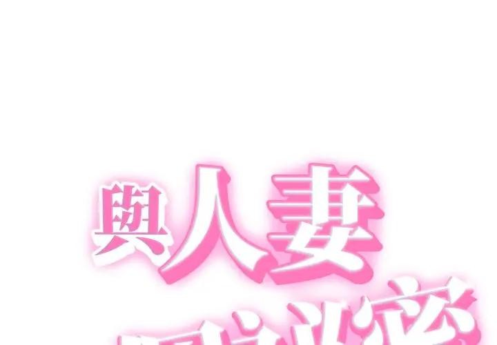 她們的夜晚屬於我第33話