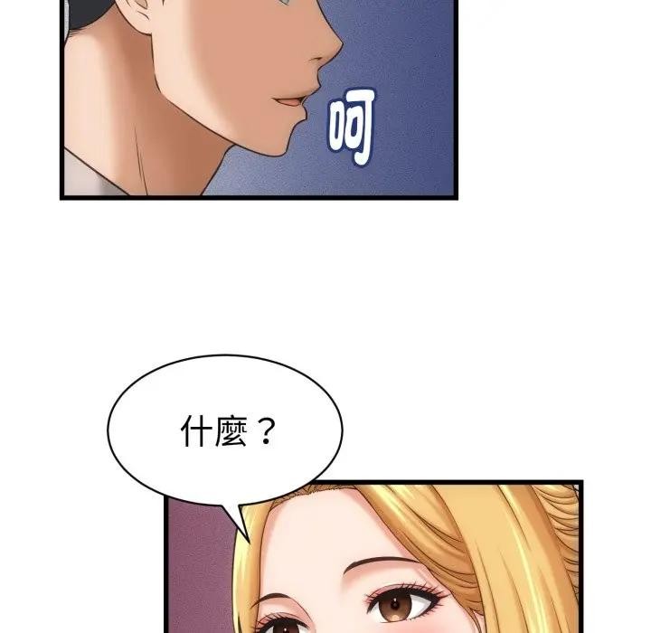 她们的夜晚属于我第33話