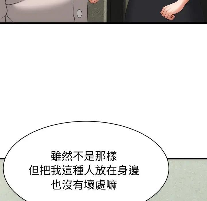 她们的夜晚属于我第33話