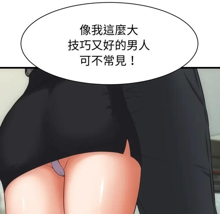 《她们的夜晚属于我》第33话
