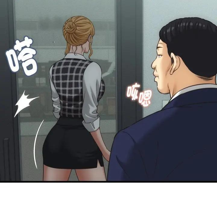 她們的夜晚屬於我第33話