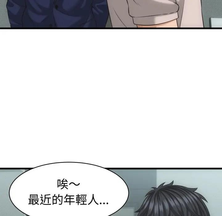 《她们的夜晚属于我》第33话