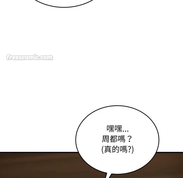 神雕闖都市第32話