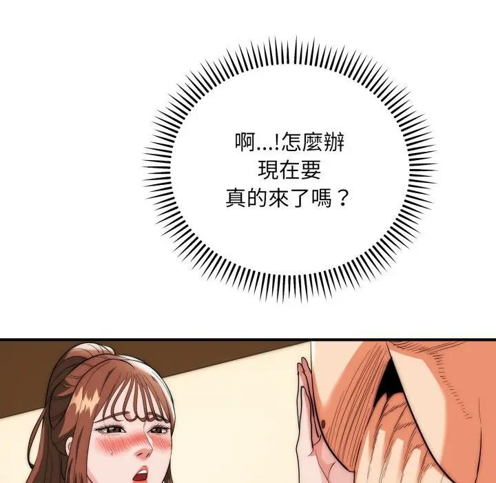 神雕闯都市第32話