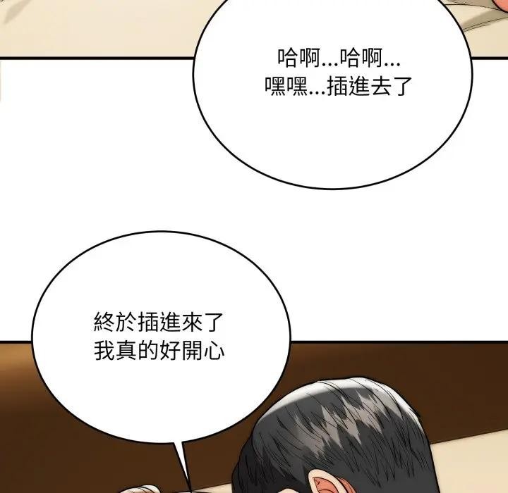 神雕闯都市第32話
