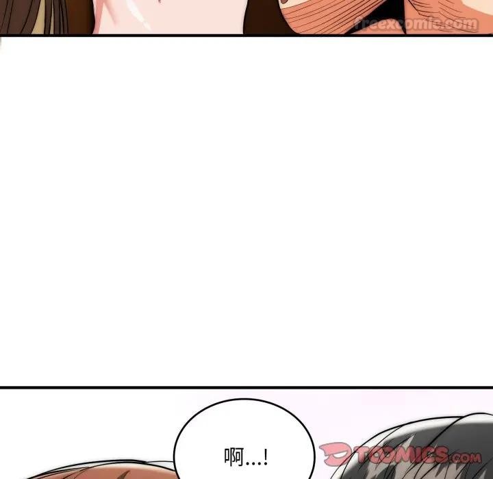 神雕闯都市第32話