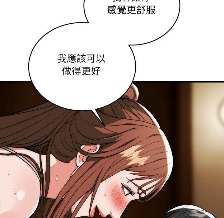 神雕闯都市第32話