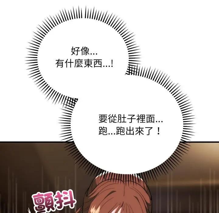 神雕闖都市第32話