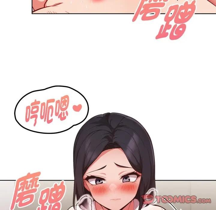 欲演越烈第32話