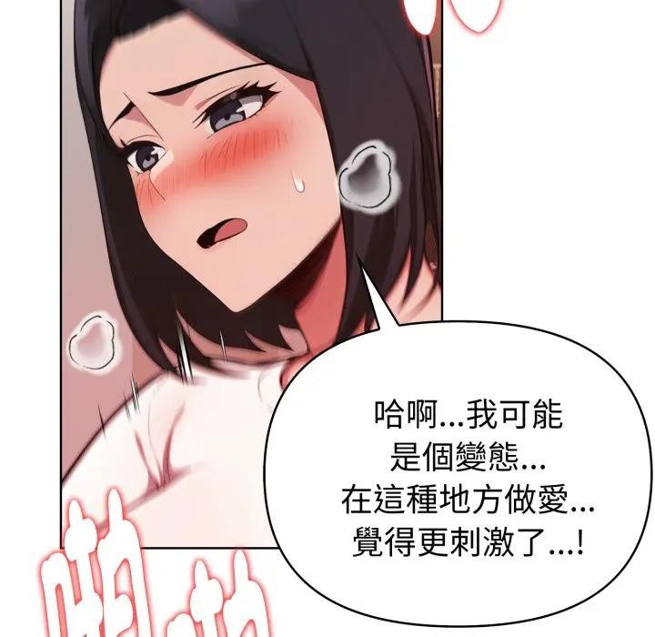 欲縯越烈第32話