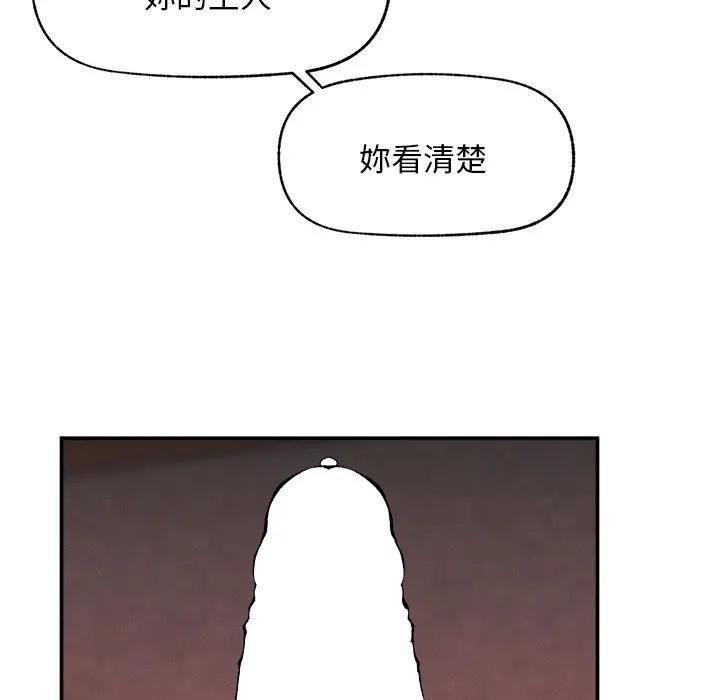 超导体觉醒第30話