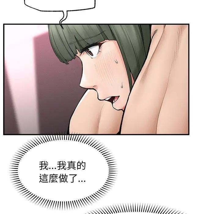 超導體覺醒第30話