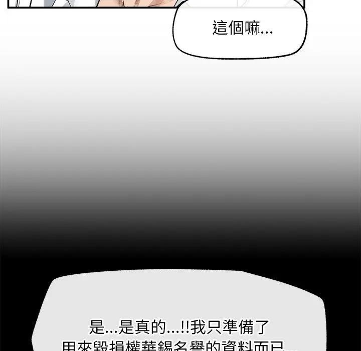 超導體覺醒第30話