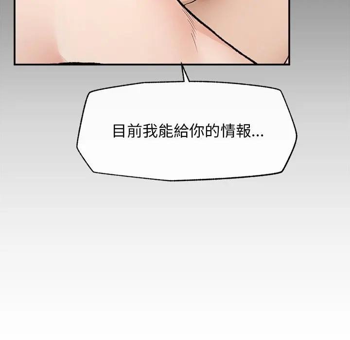 超導體覺醒第30話
