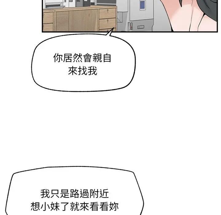 超导体觉醒第30話