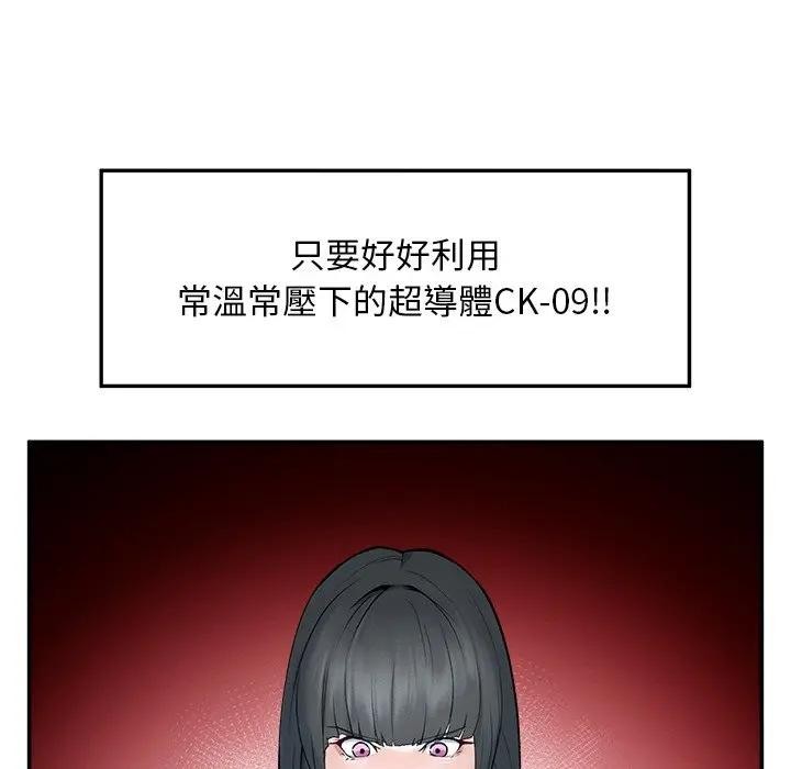超导体觉醒第30話