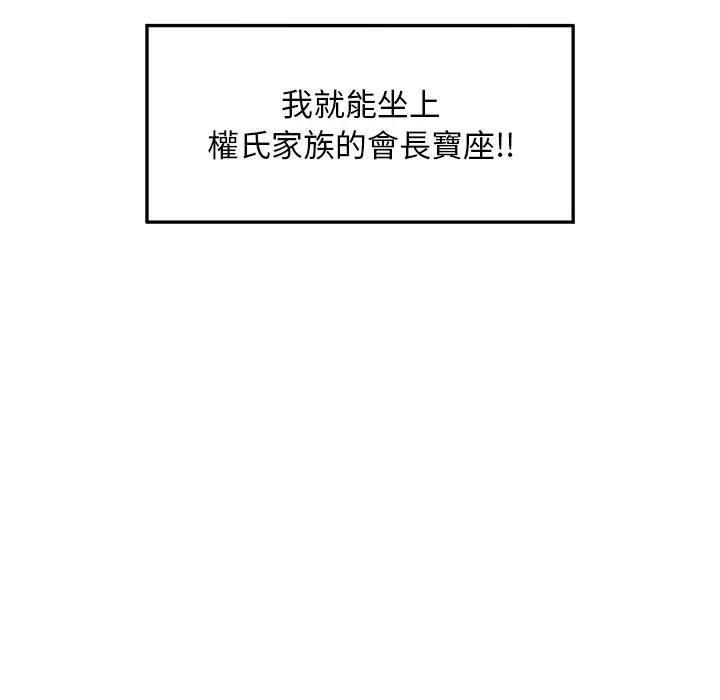 《超导体觉醒》第30话
