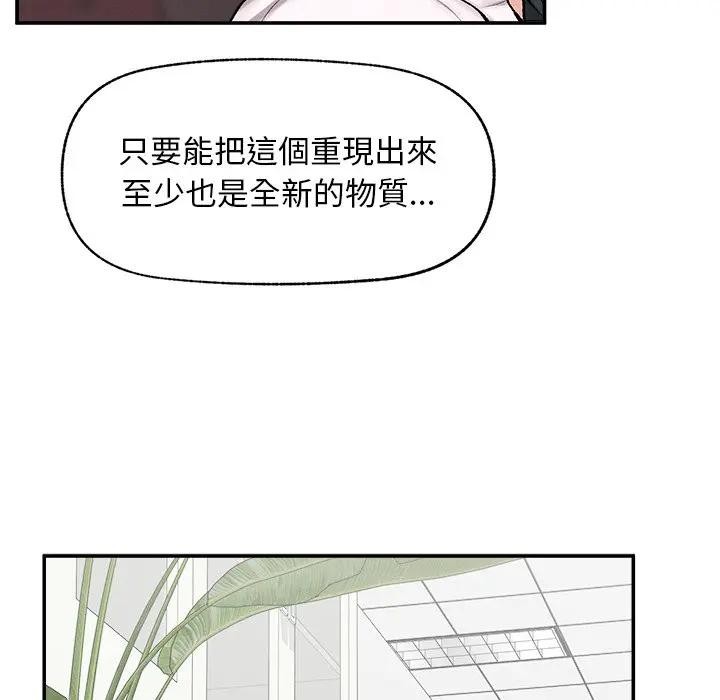 超导体觉醒第30話