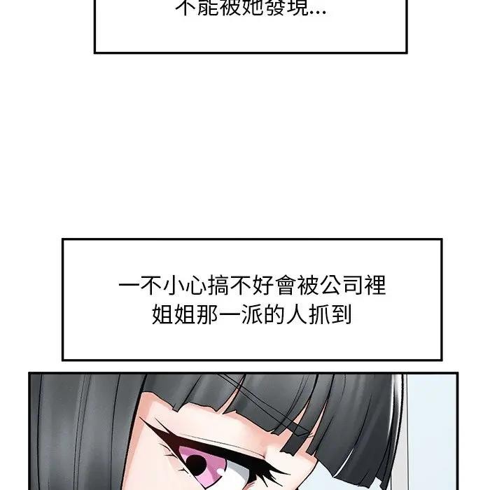 超导体觉醒第30話