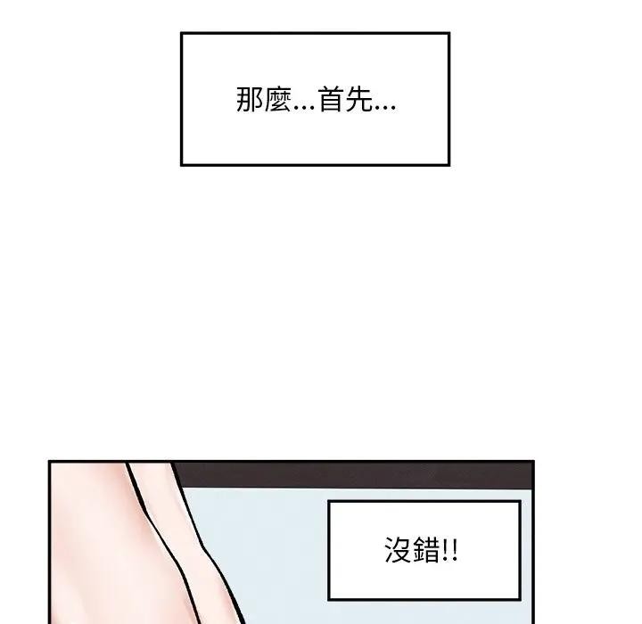 超導體覺醒第30話