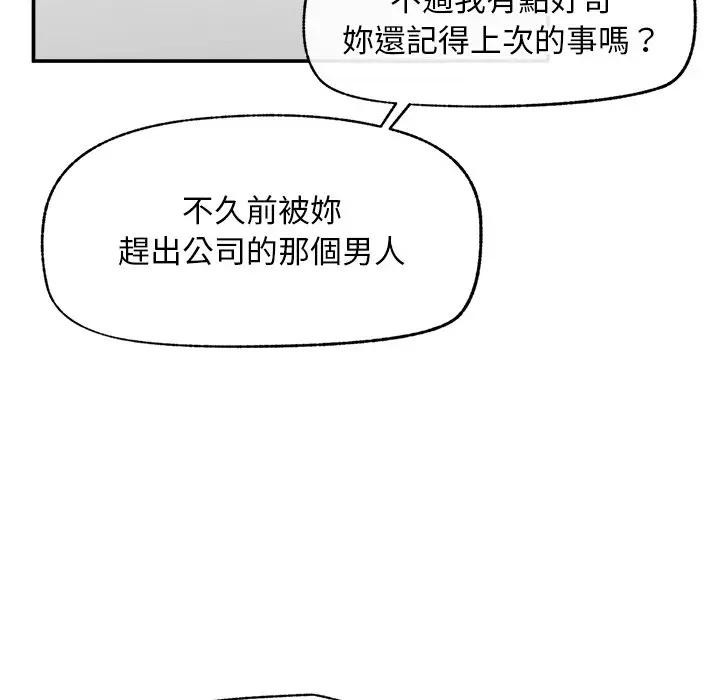 超导体觉醒第30話