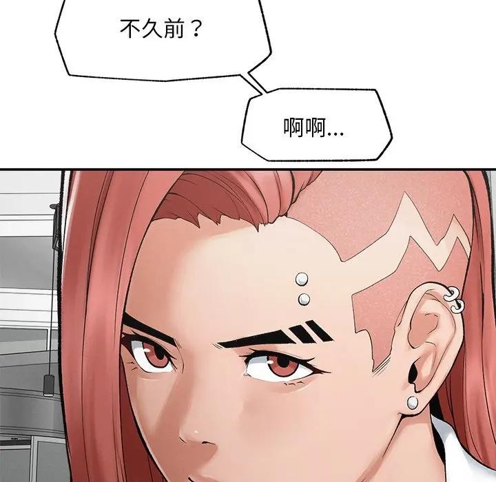 超导体觉醒第30話