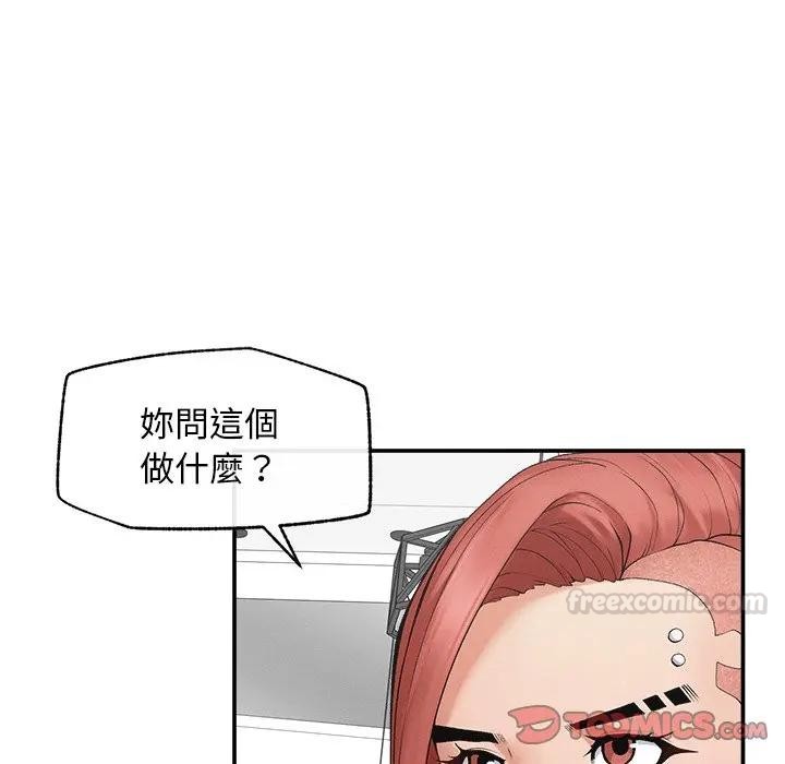 超導體覺醒第30話