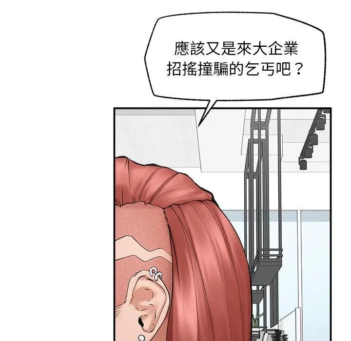 超导体觉醒第30話